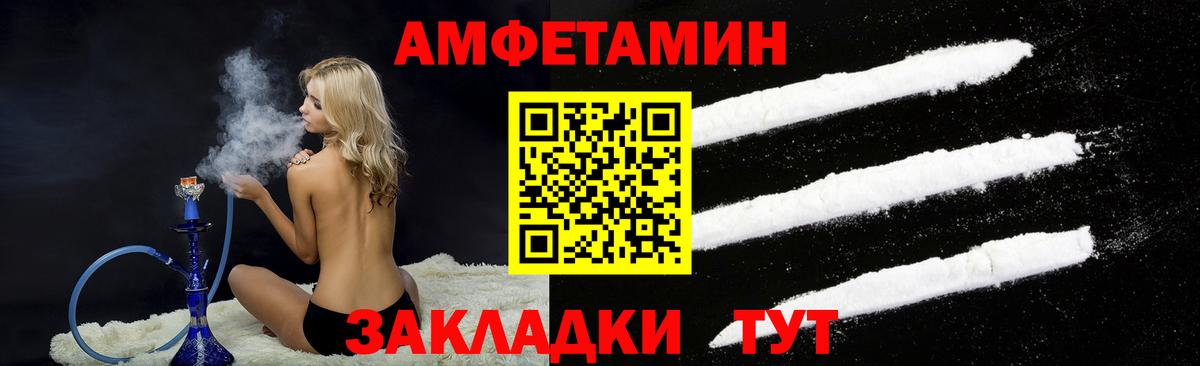 АМФЕТАМИН Premium  АМФЕТАМИН  Елизово  Вход с VPN 
