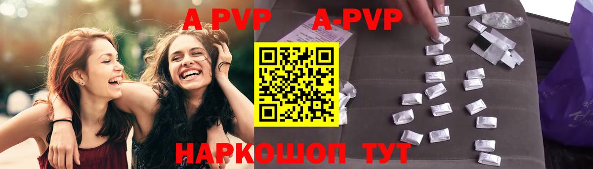Альфа ПВП крисы CK Елизово