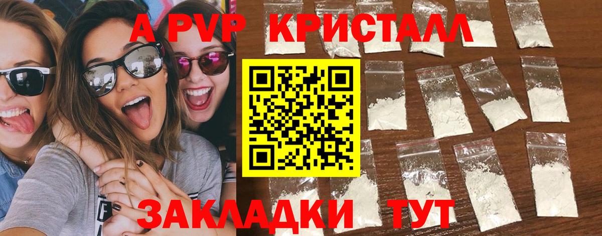 Альфа ПВП крисы CK  Вход с VPN  А ПВП  Alpha PVP Соль  Елизово  Alfa_PVP мука 