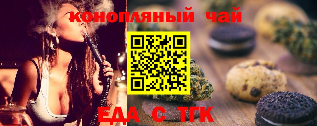 Елизово  Cannafood марихуана  Вход с VPN 