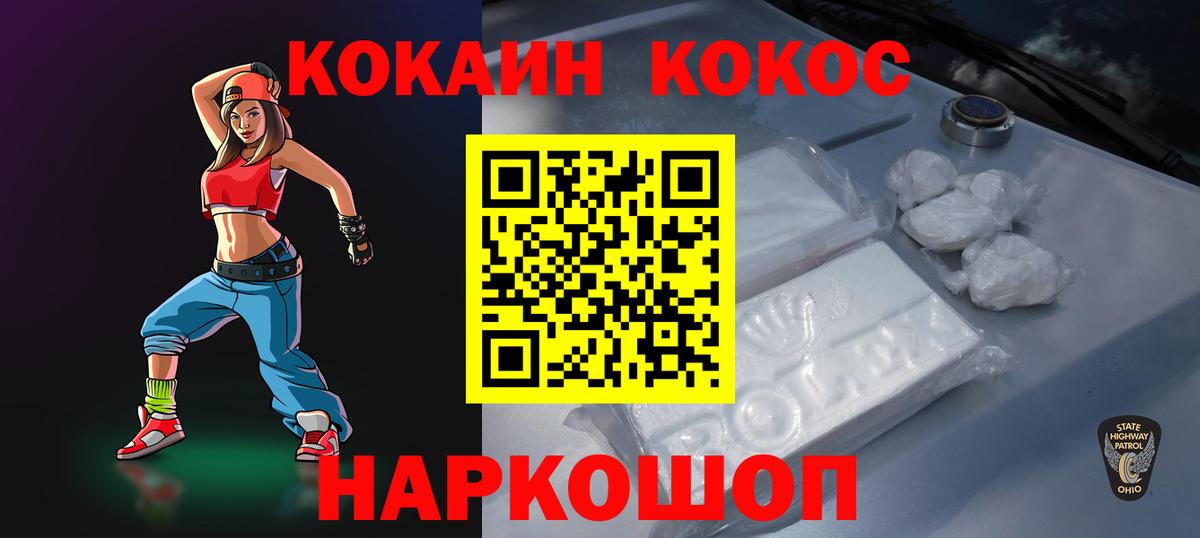 Елизово  COCAIN Эквадор  Cocaine  Вход с VPN 