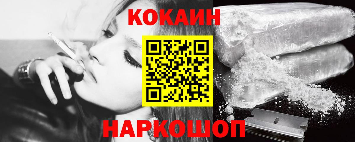 COCAIN Fish Scale Елизово