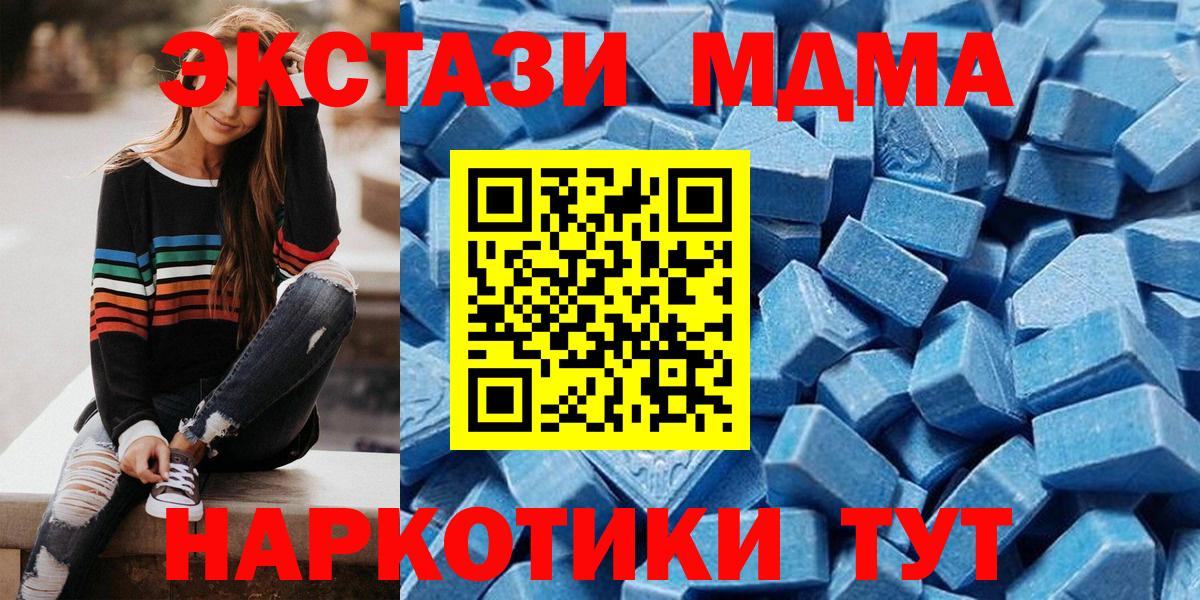 Елизово  Ecstasy 250 мг  Вход с VPN 
