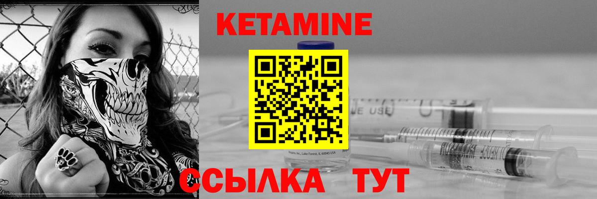Кетамин ketamine  Кетамин VHQ  Елизово  Вход с VPN 
