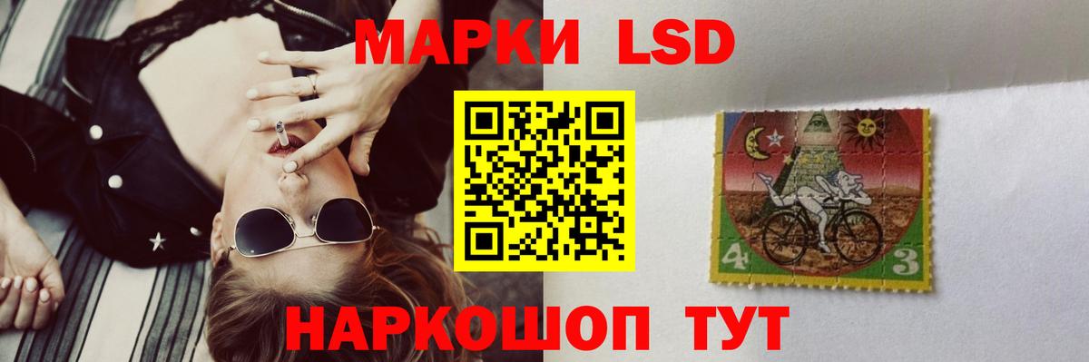 Лсд 25 экстази кислота Елизово