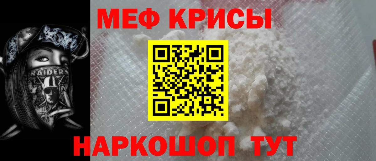 Меф  Меф мука  Вход с VPN  МЕФ 4 MMC  Елизово 