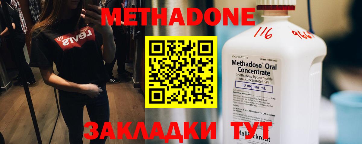 Елизово  Метадон VHQ  МЕТАДОН белоснежный  Вход с VPN 