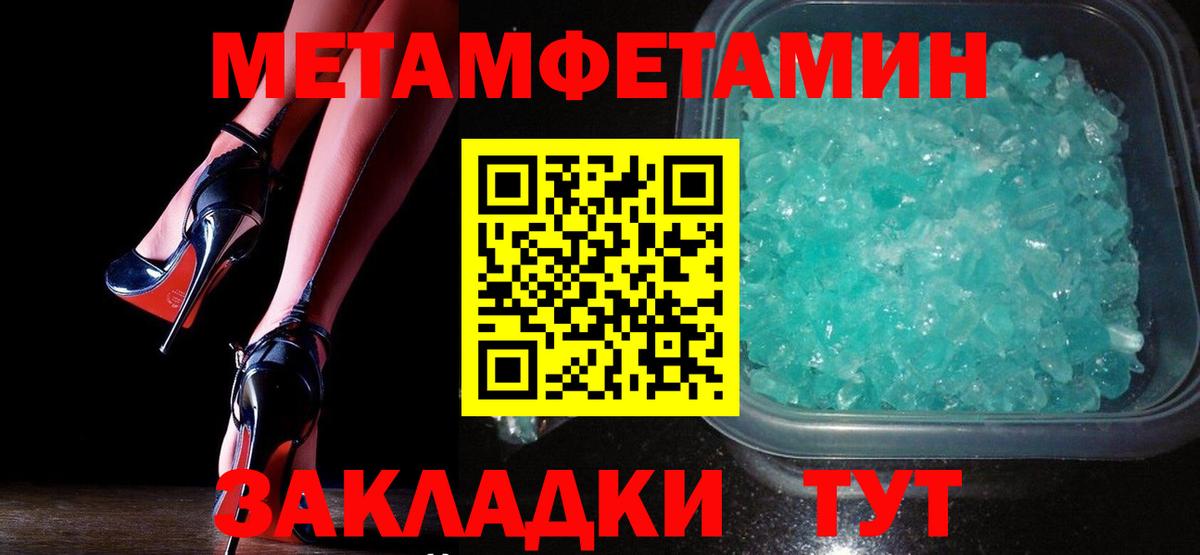 Первитин пудра  Вход с VPN  Елизово 