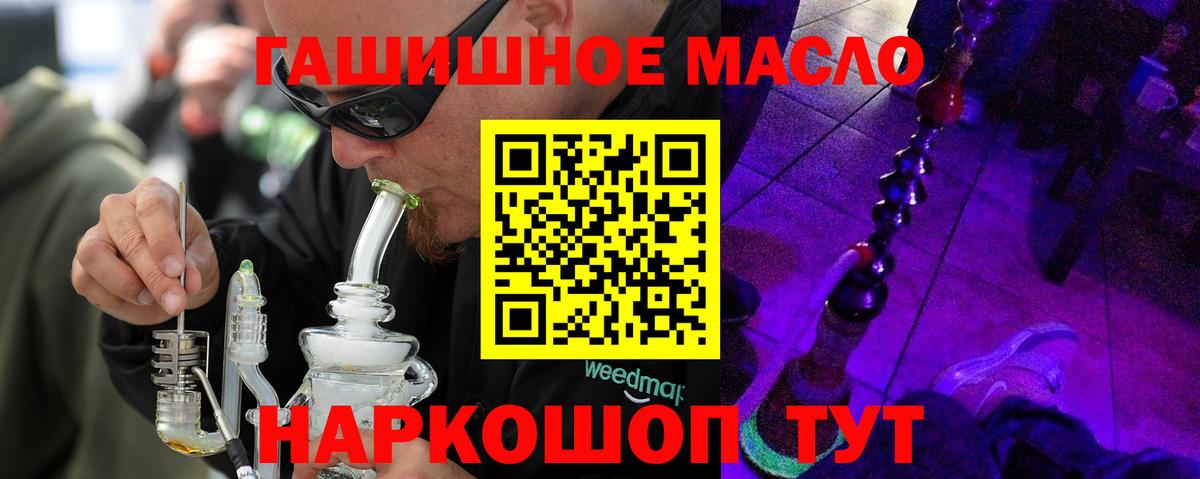 ТГК концентрат  Вход с VPN  Елизово  ТГК вейп 