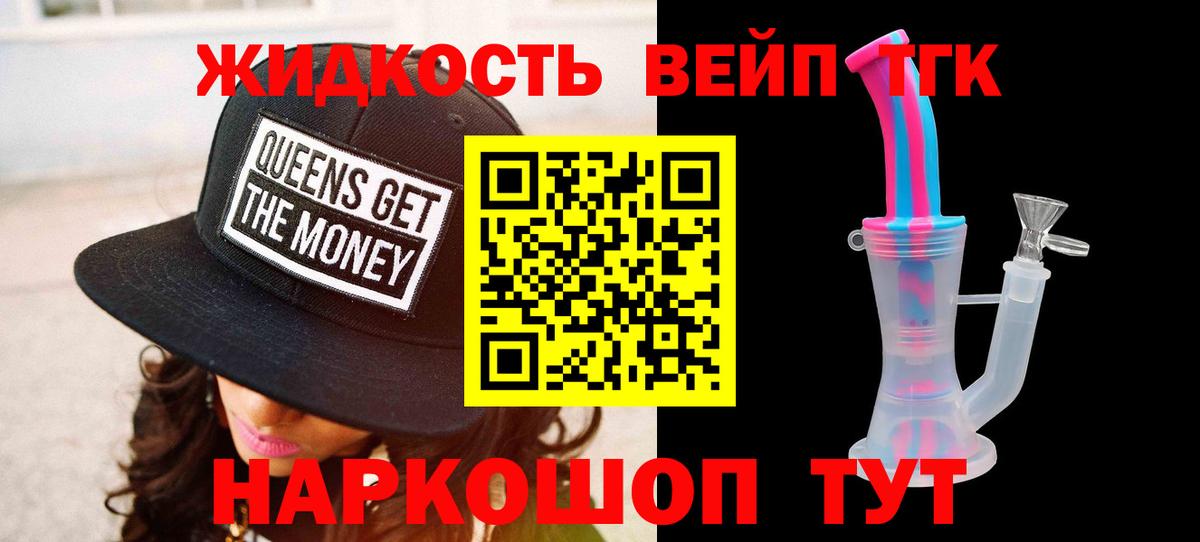 ТГК концентрат Елизово